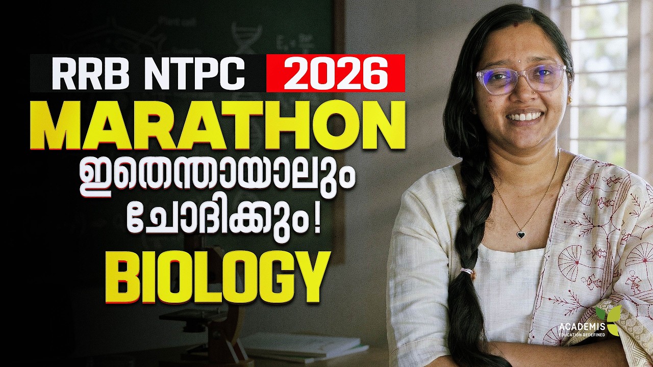 RRB NTPC 2026 -  Biology MARATHON | NTPC BIOLOGY Class