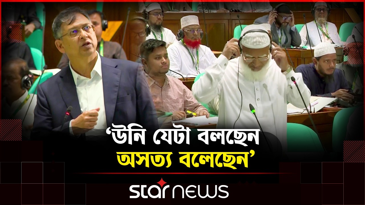 বিরোধীদলের ওয়াকআউট নিয়ে সংসদে যা বললেন স্বরাষ্ট্রমন্ত্রী | Star News