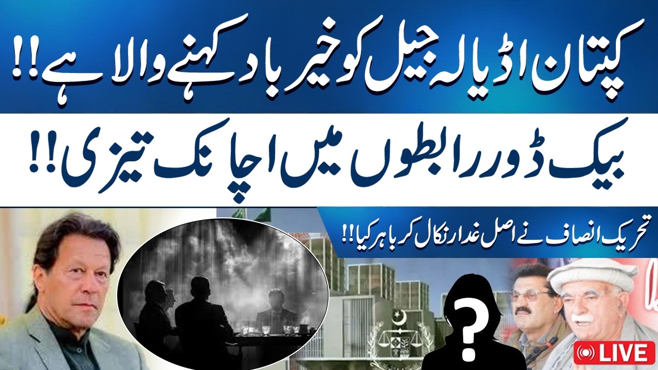 Imran Khan Ready to Leave Adiala Jail? Backdoor Talks Intensify