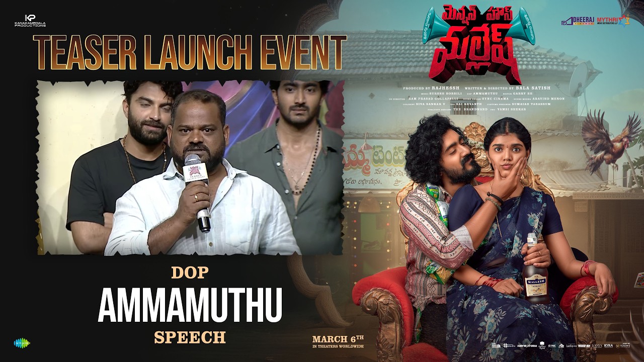 DOP Ammamuthu Speech at Mansion House Mallesh Movie Teaser Launch Event | YouWe Media