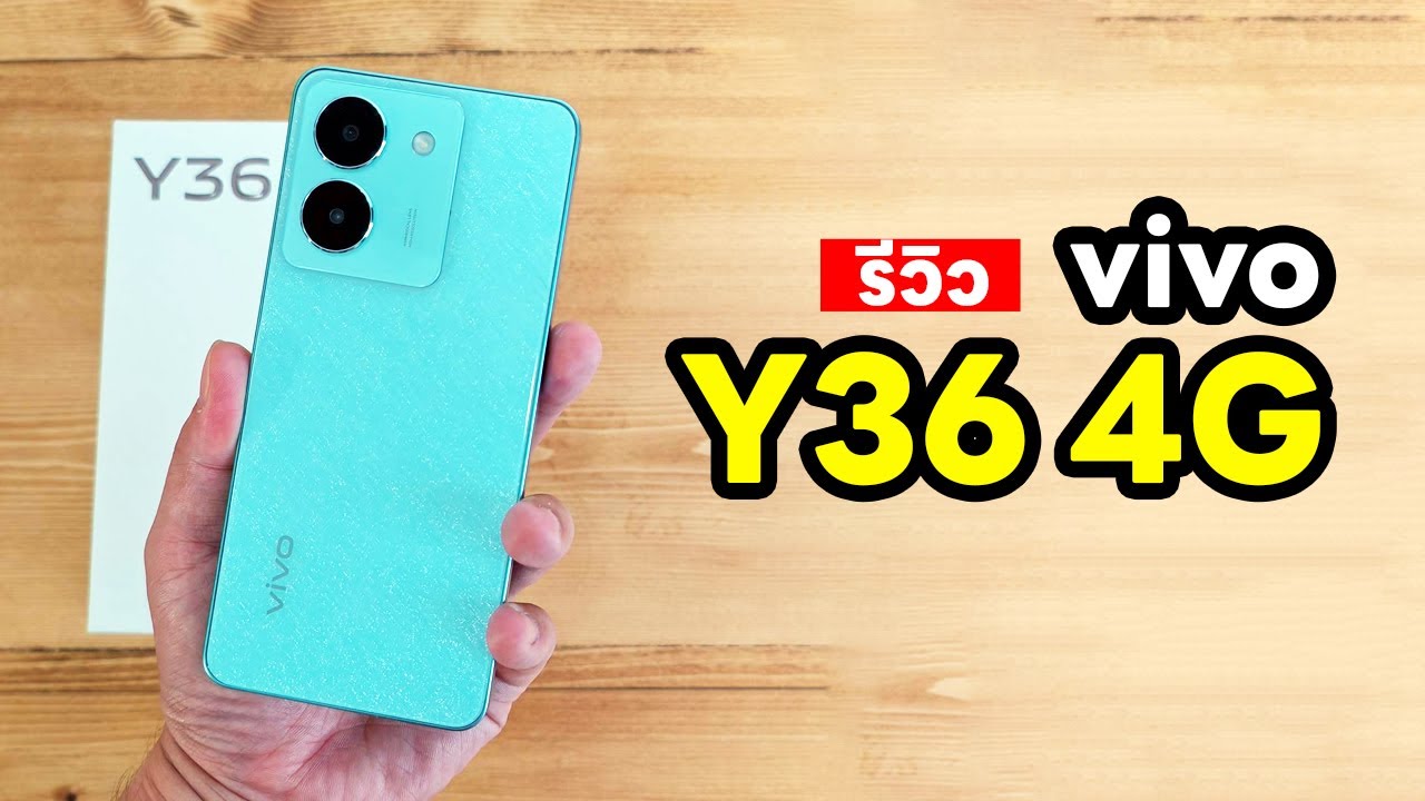 รีวิว vivo Y36 4G บางเบา สวย ชาร์จ 44W ความจุแน่น 256GB