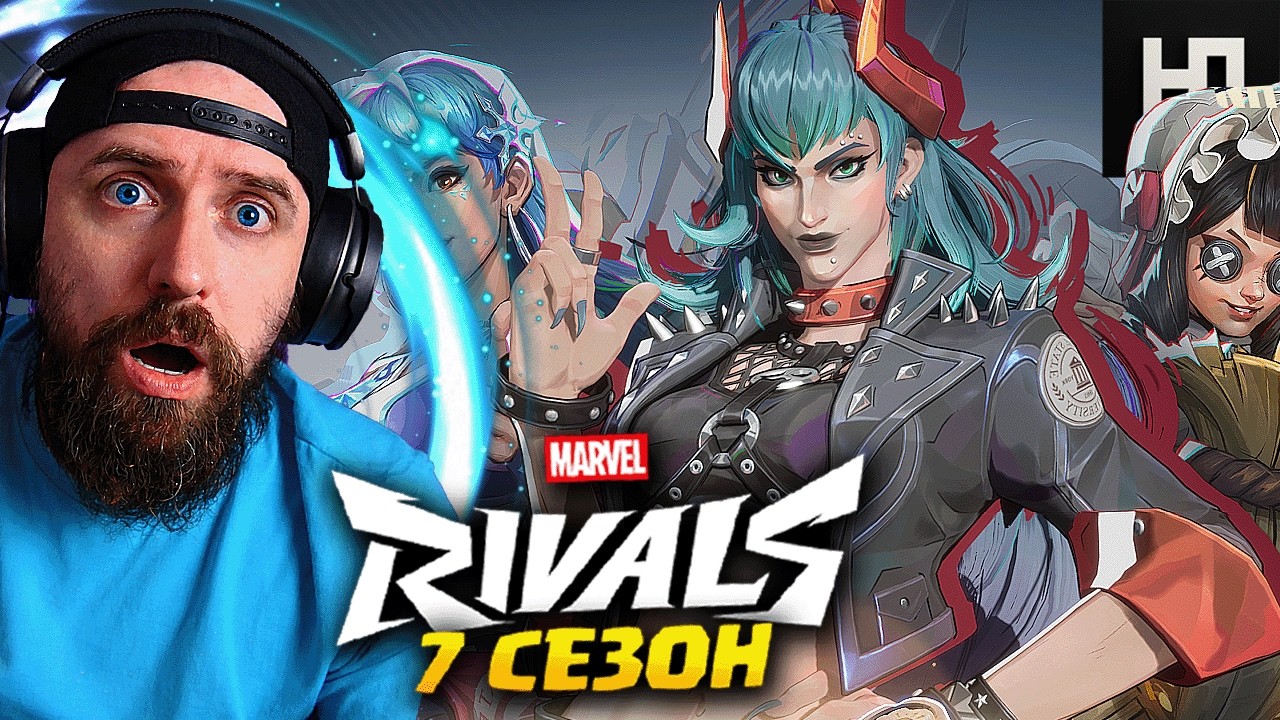 Самый ПОЛНЫЙ обзор Боевого пропуска 7 сезона в MARVEL RIVALS