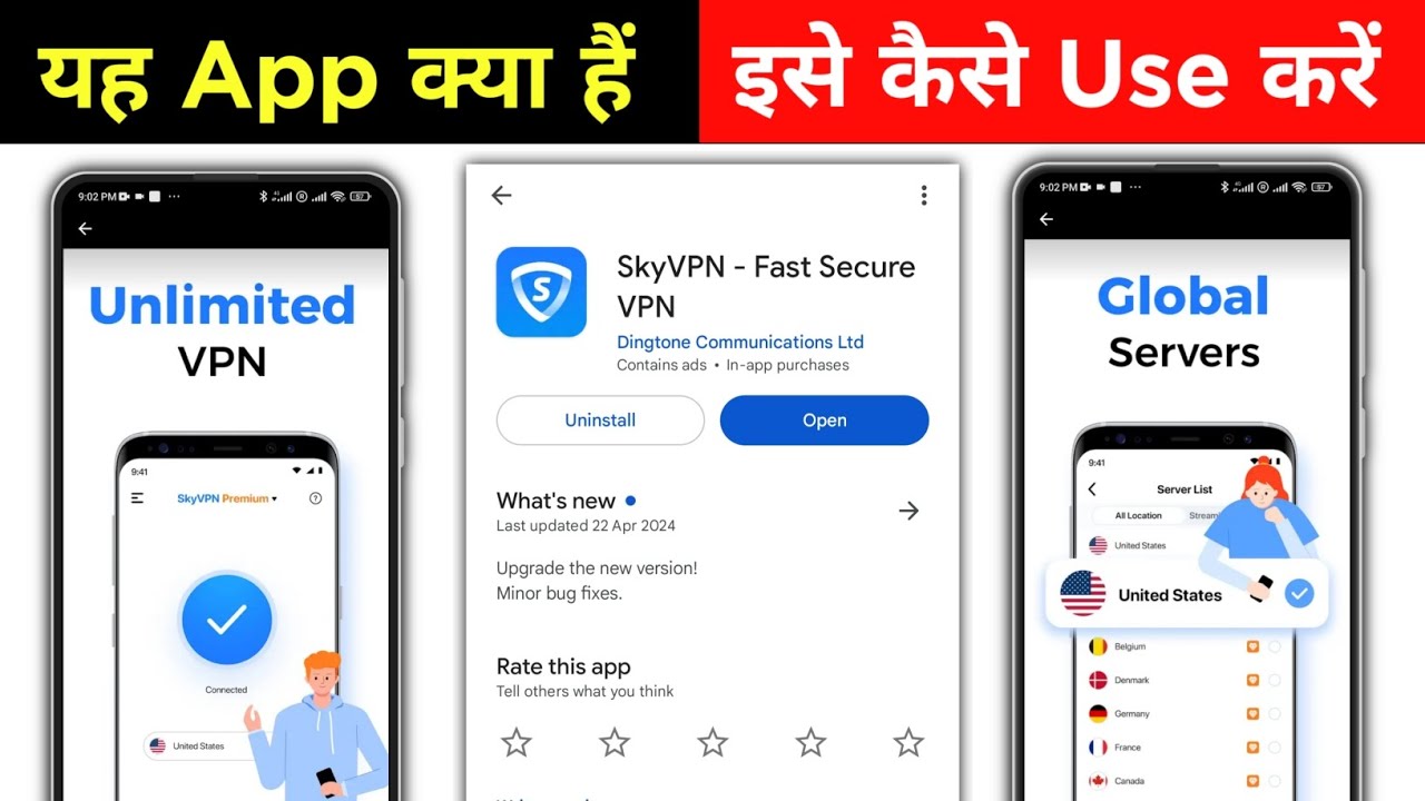 how to use SkyVPN : Fast Secure VPN app |  kaise use karen | kya hai | kaise chalaye