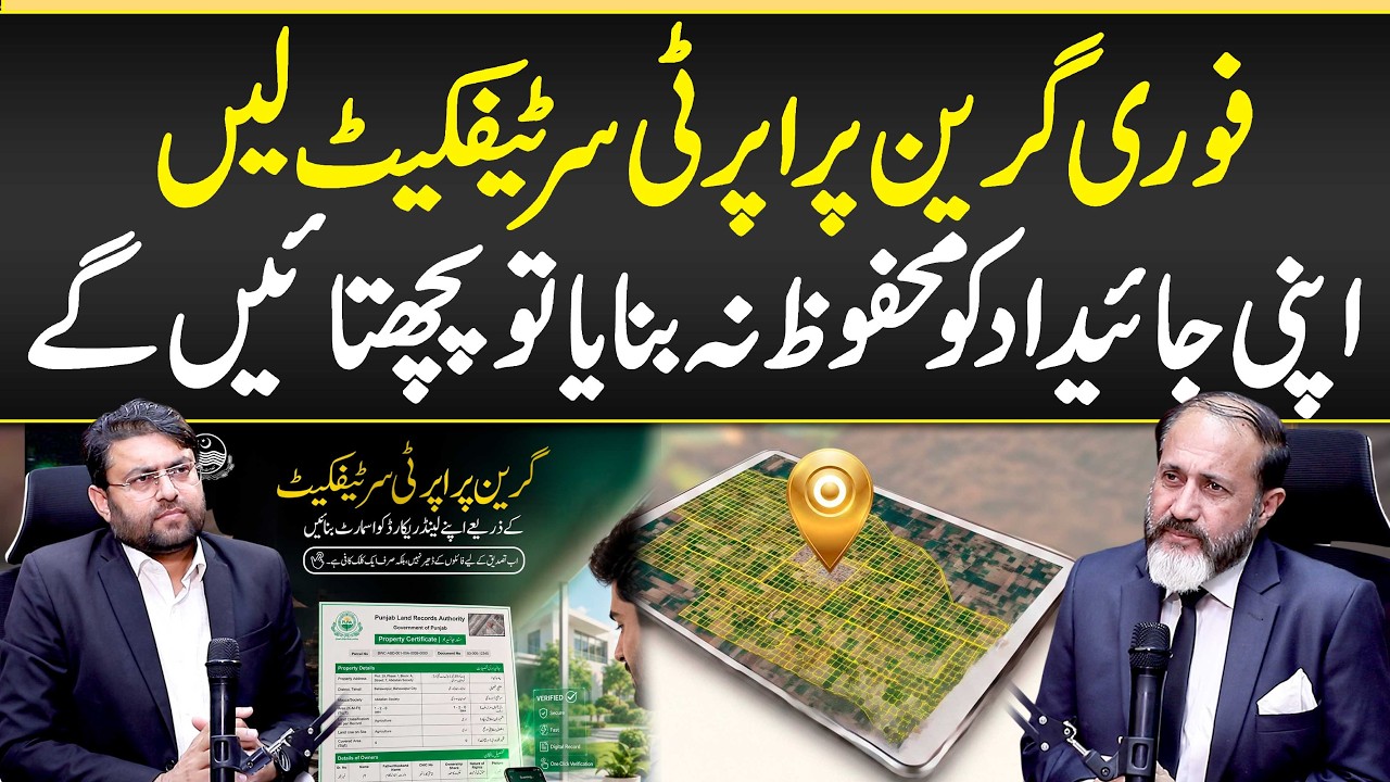 Fori Green Property Certificate Lyn - Green Property Certificate Kya Hai? - Plot Registry New Rules