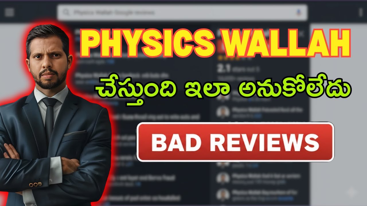 Physics Wallah Kukatpally | Physics Wallah చేస్తుంది ఇలా అను | Jee neet coaching kukatpally reviews