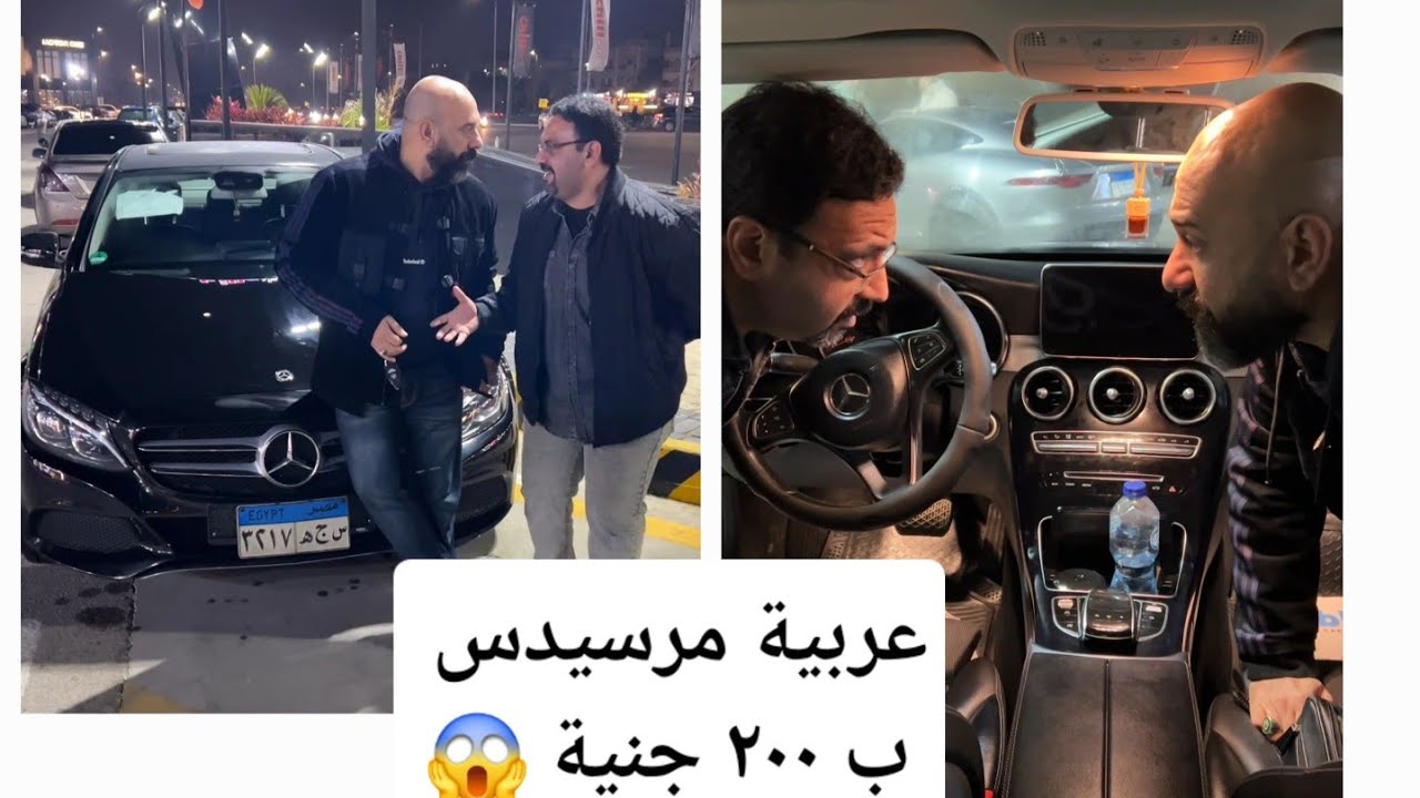 عربيه مرسيدس ب ٢٠٠ جنية