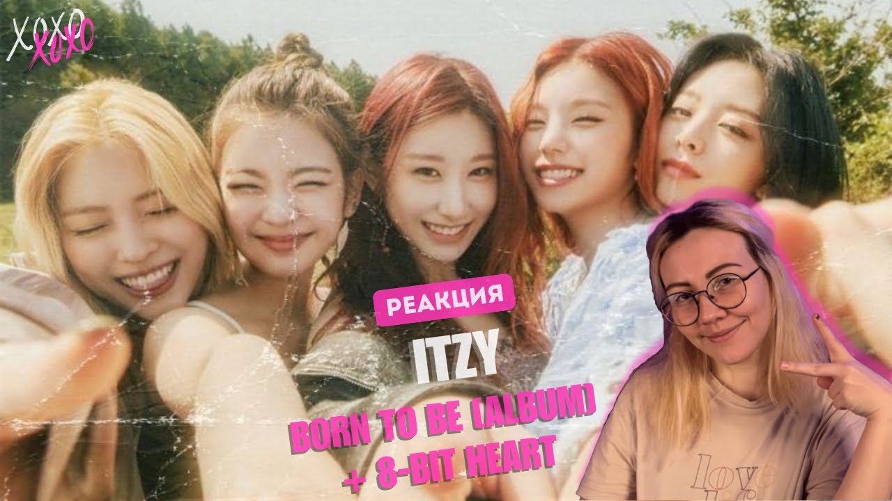 СОЛО И ЭКСПЕРИМЕНТЫ 😳 Реакция на ITZY — альбом BORN TO BE и 8-BIT HEART | KPOP REACTION