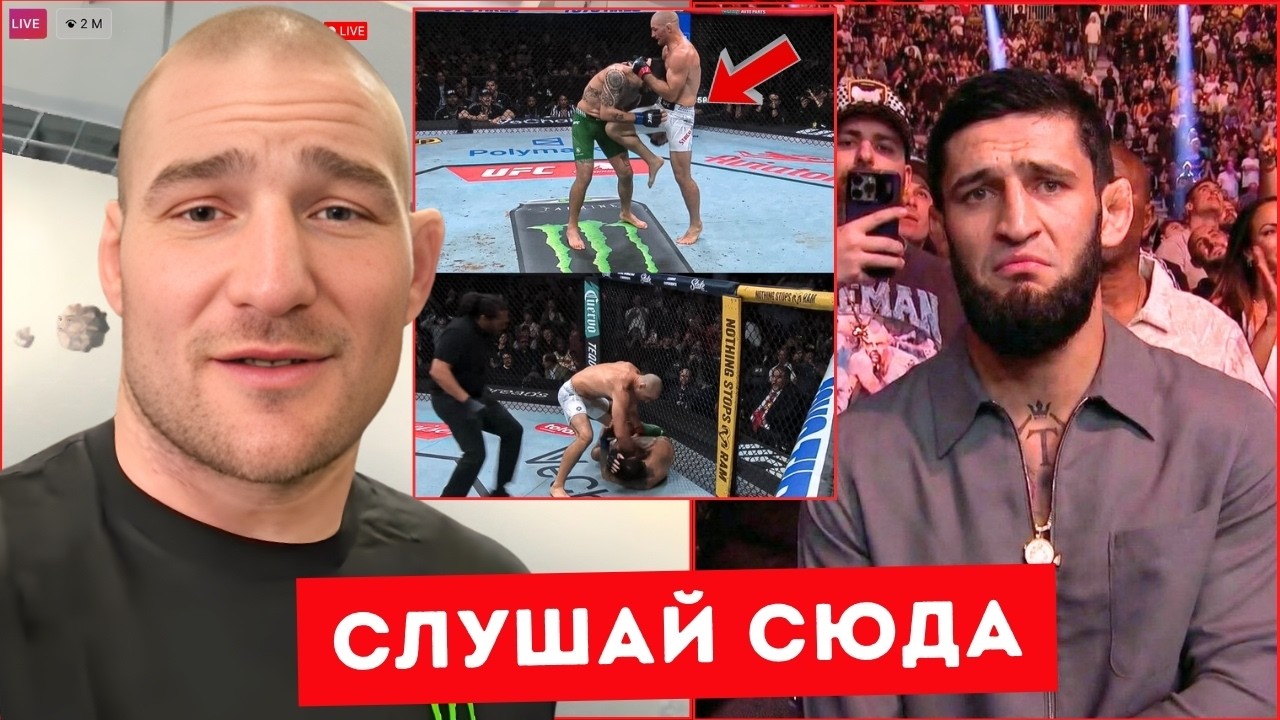 Хамзат Чимаев В ЯРОСТИ, Стрикленд зашёл слишком ДАЛЕКО! БОЛЬШОЙ ТУРНИР В БЕДЕ!