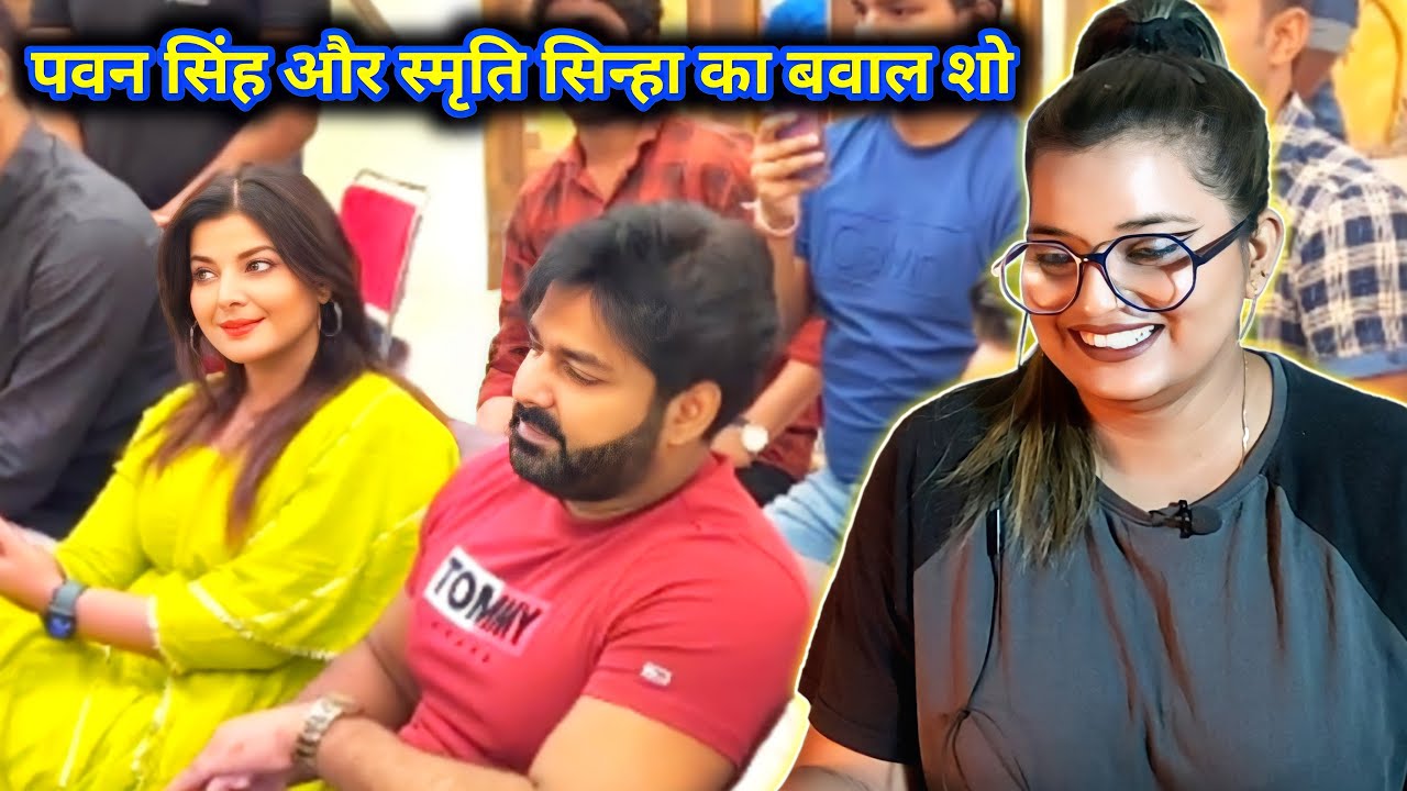 Pawan Singh और Smrity Sinha New Show पवन सिंह ने धूम मचा दिया शो | REACTION | BHOJPURI CHILLIZ |