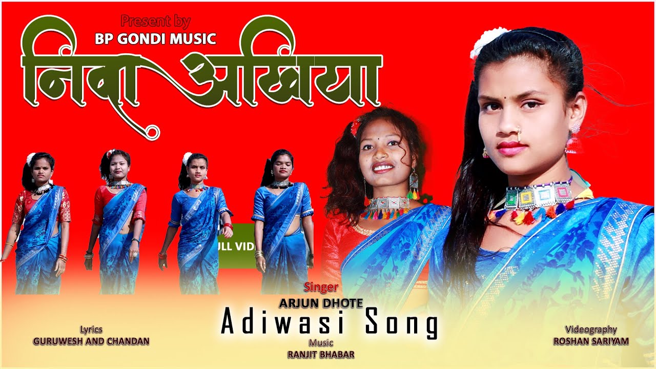 निवा अँखियाँ कजरारी नैना | NIVA ANKHIYA  | NEW GONDI SONG 2023 | BP GONDI MUSIC