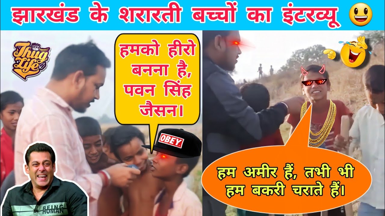 Jharkhand boy funny interview 🤣. thug life 😎. Sigma Rule 😁. Prank videos 😆. Savage reply 😅.