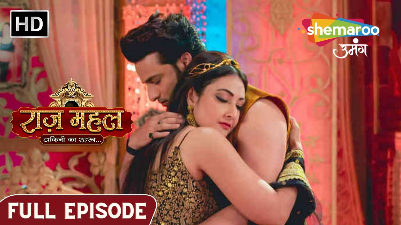 Raazz Mahal Dakini Ka Rahasya | Latest Episdoe 126 | अधिराज अर सर्पिका का प्यार | Hindi Fantasy Show