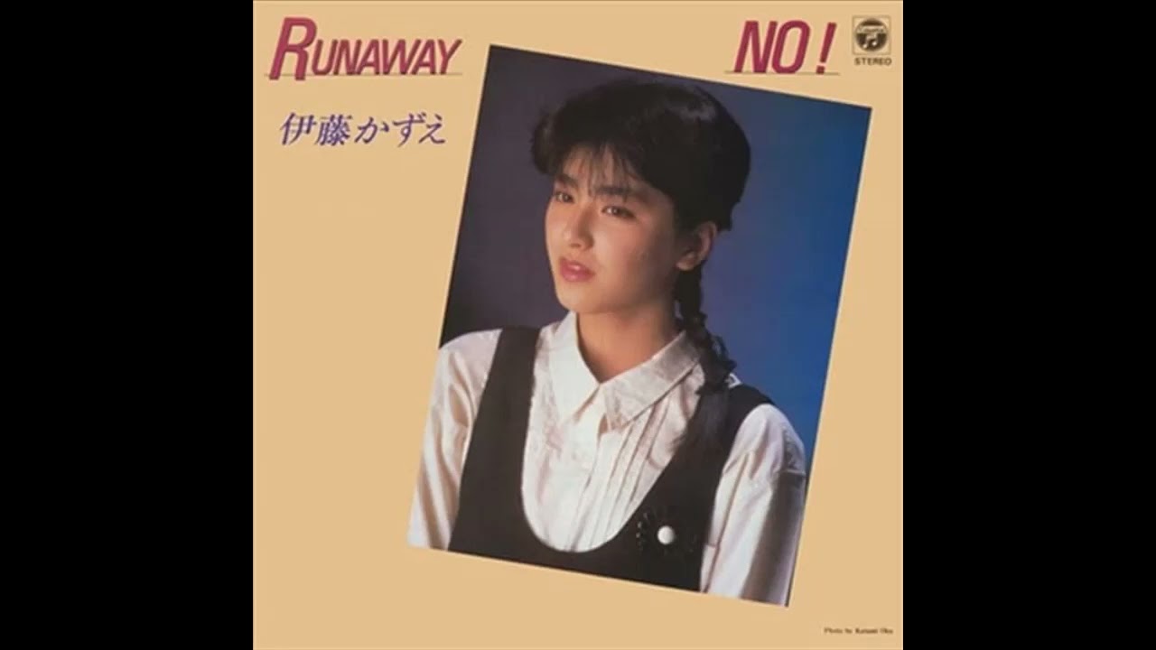 W0300 伊藤かずえ「RUNAWAY」◆Bon Jovi◆夜明けのランナウェイ◆