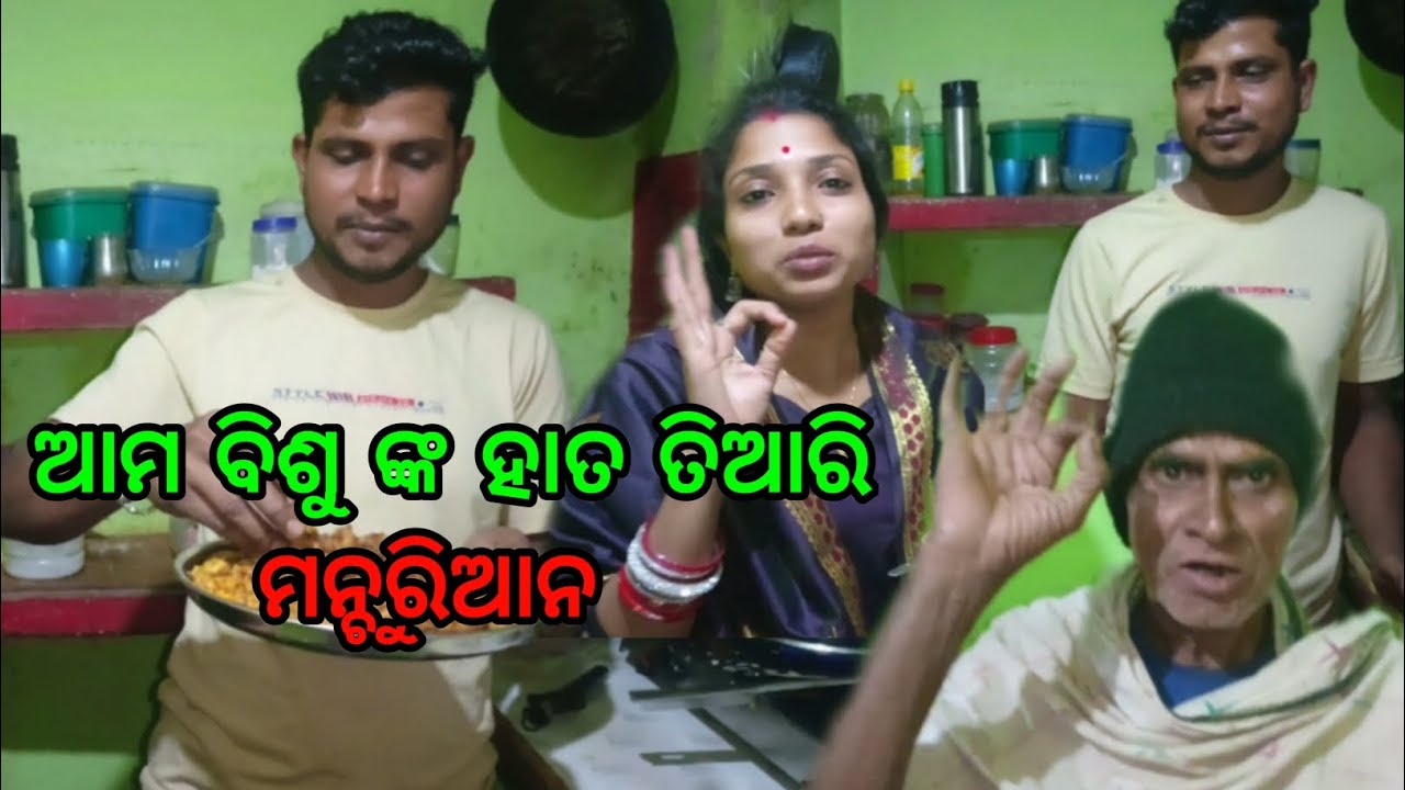 ଆମ ବିଶୁ ଙ୍କ ହାତ ତିଆରି 🤤\\Manchurian\#shorts #cooking #manchurian #manchurianrecipe #shortsrecipe