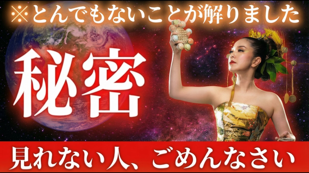 【秘密】愛や感謝の4000倍振動する時が解りました 見れない人ごめんなさい・・・#物部彩花 #振動マスター
