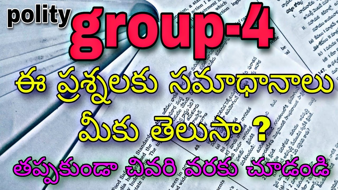 tspsc Most Important questions for Group-4 & All Competitive Exams #tspsc