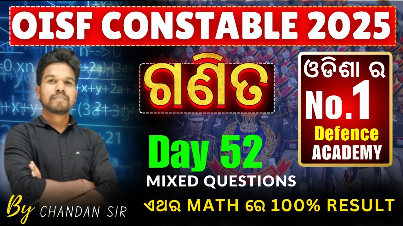 OISF-District Constable|| Mathematics (Top MCQs)|| DAY-52||Uniform ନିଶ୍ଚିତ #OISF#districtcostable