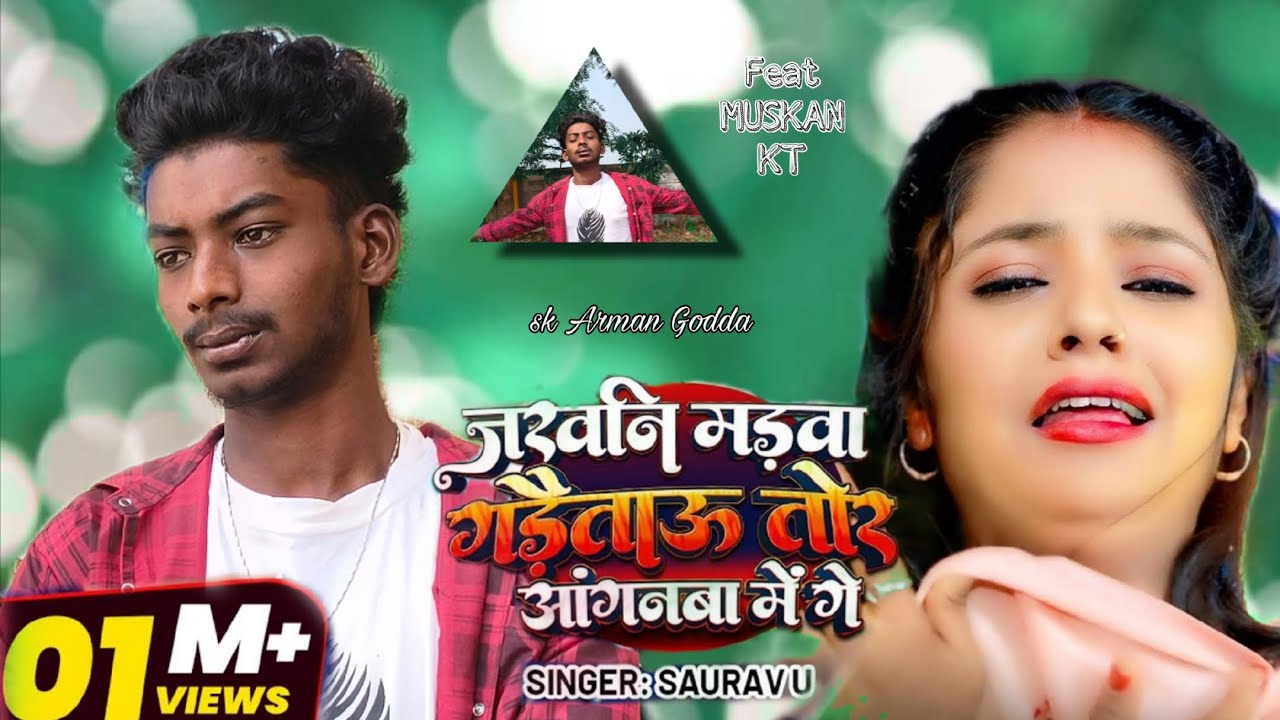 #video - रुला देने वाला #मगहीगीत - #Saurav U - जखनि मड़वा गड़ैताऊ तोर आंगनबा में गे - #magahisadsong