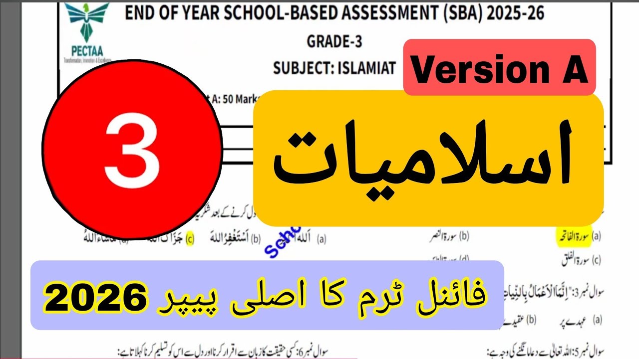 Grade 3 islamiat SBA final term 2026 version A | For teachers | School based assessment | PECTAA |