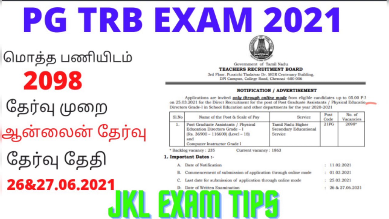 PRTRB EXAM 2021 NOTIFICATION/TRB LATEST NEWS 2021/how to prepare pgtrb exam/PG TRB 2021 VACANCY