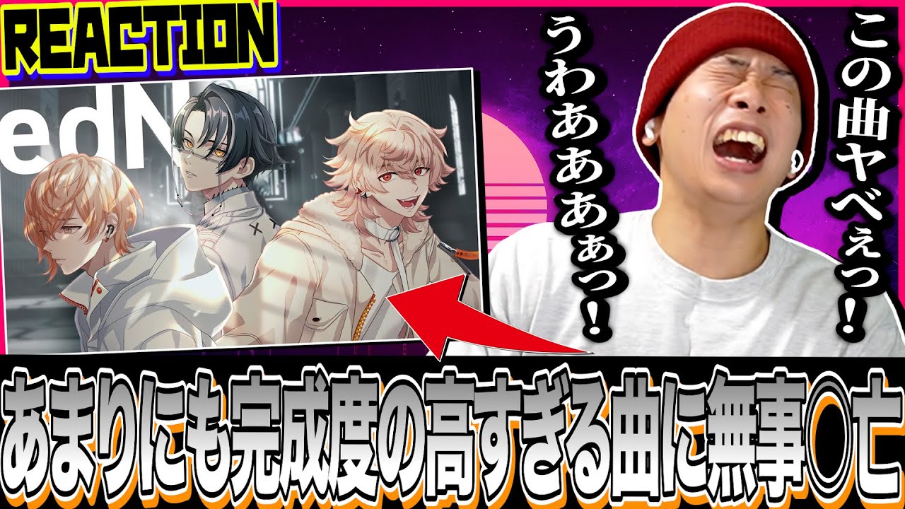 【パラドックスライブ】HIPHOP好きのオタクが1Nm8の「edN」を聞く｜【Reaction】#パラライ