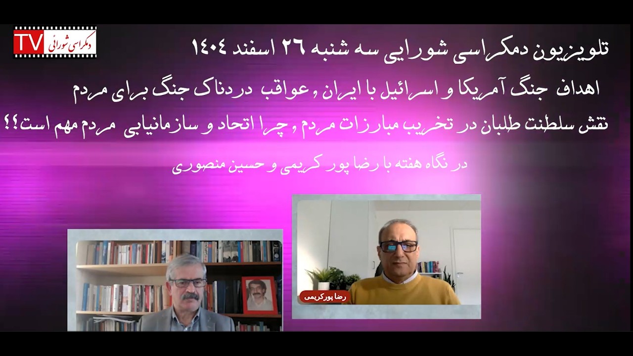 اهداف جنگ آمریکا و اسرائیل با جمهوری اسلامی , عواقب دردناک جنگ برای مردم