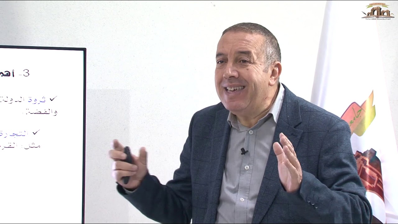 مدخل للاقتصاد 3 /  المدارس الاقتصادية / الجزء1 / السنة الأولى ليسانس