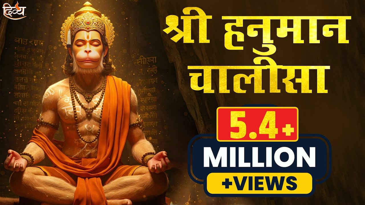 Powerful Hanuman Chalisa | Shree Hanuman Chalisa | Sunil Dhyani & Manjit Dhyani | Channel Divya