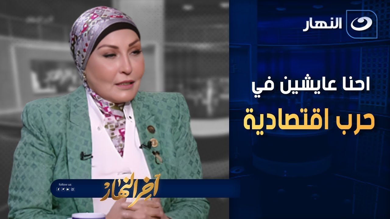 النائبة د. هالة أبو السعد في ضيافة 