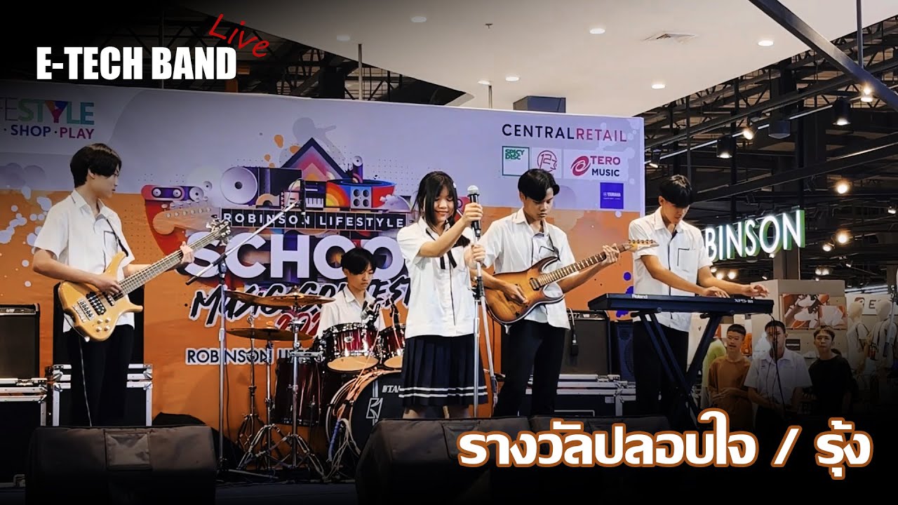 E.TECH Band Live at Robison