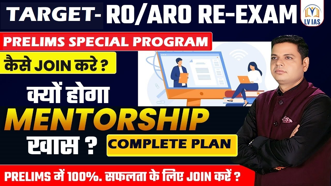 RO/ARO(Crash Course) Batch Schedule:EXAM पर अंतिम वार,PROGRAM क्यों है खास,सिर्फ़ ये TOPIC जरूर पढ़ो
