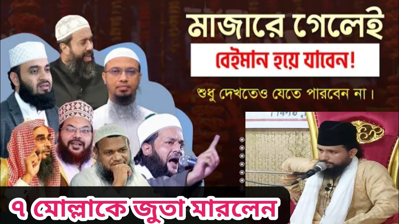 মাজারে গেলেই মোনাফেক হয়ে যাবো,শুধু দেখতেও যেতে পারবেন না,কোথায় পাইল  এই হাদিস,কুরান দর্শন আলোচনা 