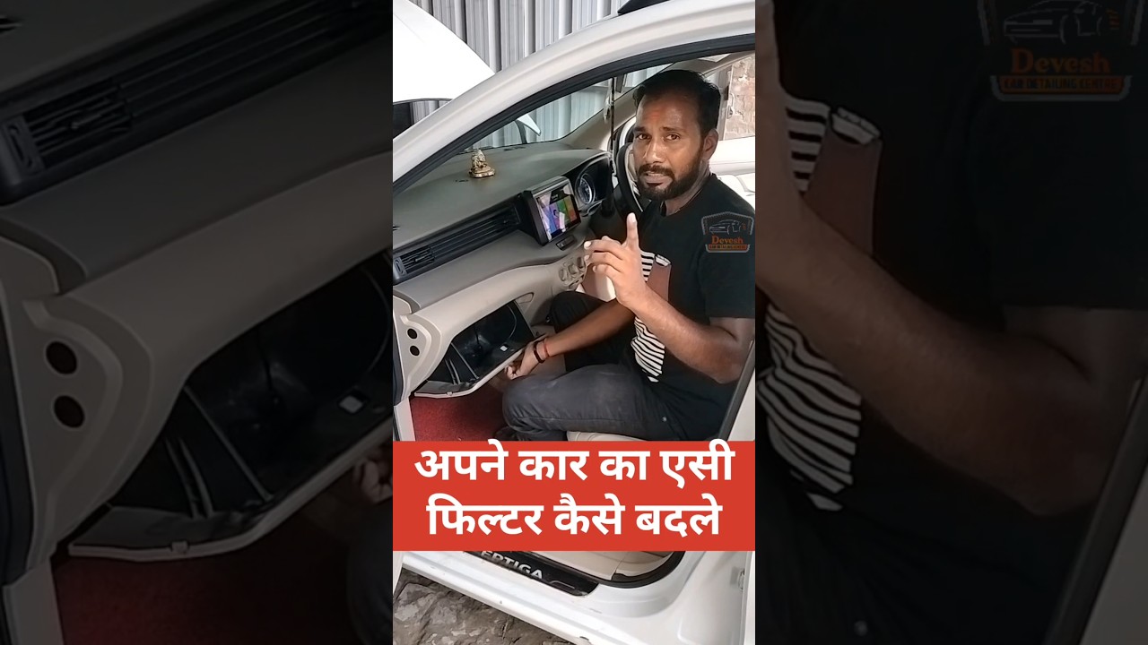 how to change car AC filter | car mein AC filter kaise badlen | how to remove car AC filter