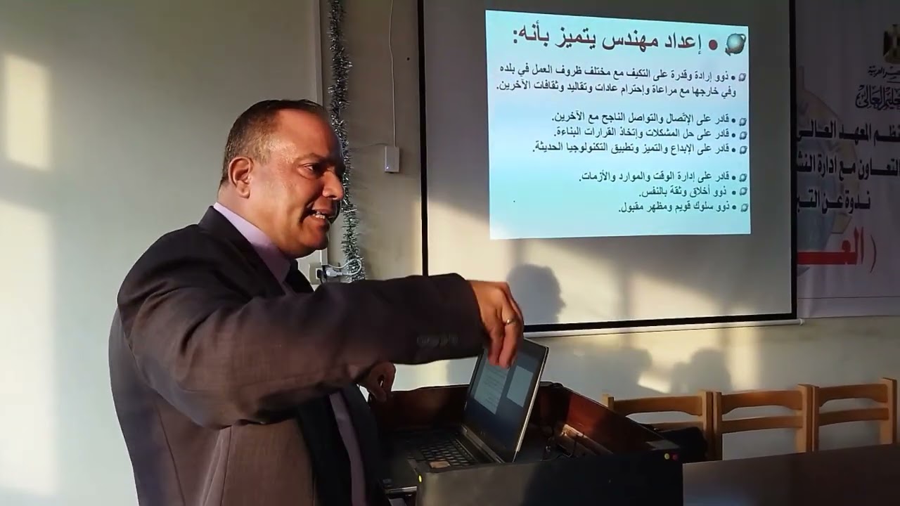 ندوة مفاهيم الجودة وتطبيقاتها في المؤسسة التعليمية Quality concepts and their applications- A