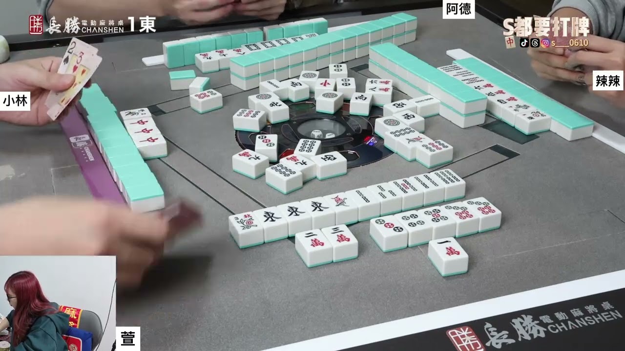 [S都要打牌] 預錄 20260215