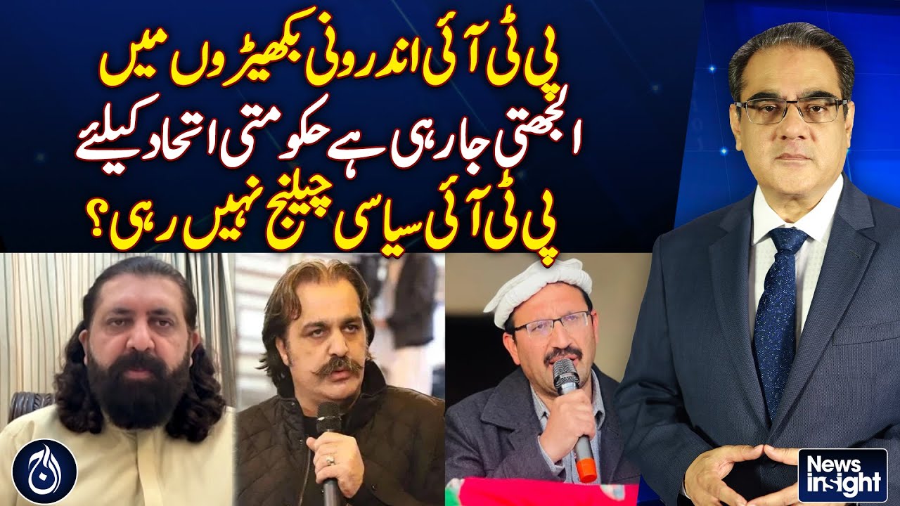 PTI Sinks in Infighting, No Longer a Govt Threat? - Aaj News