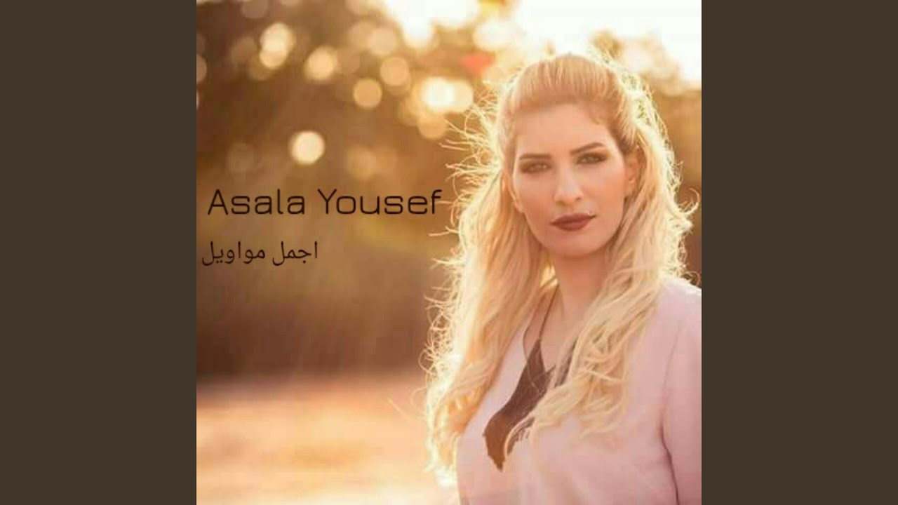 Halaw El Donyia