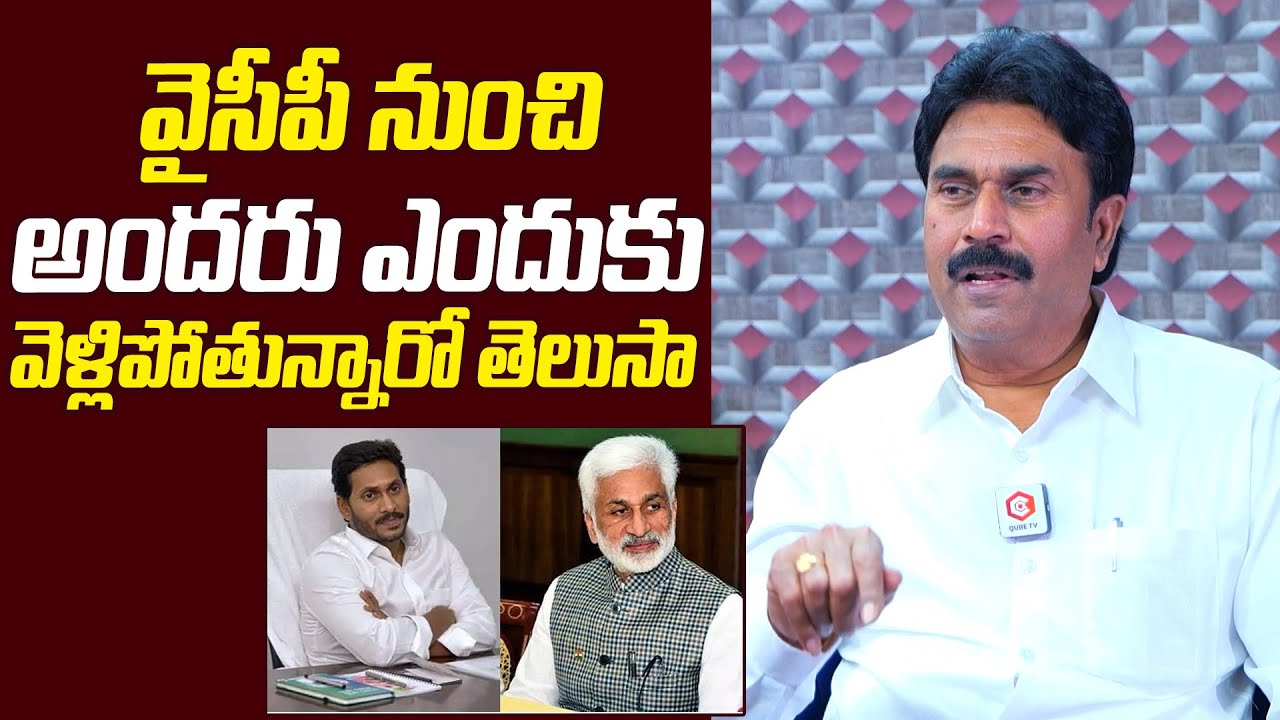 Ravi Chandra Reddy Reveals Reason for Leaving YSRCP Party | YS Jagan | Vijayasai Reddy