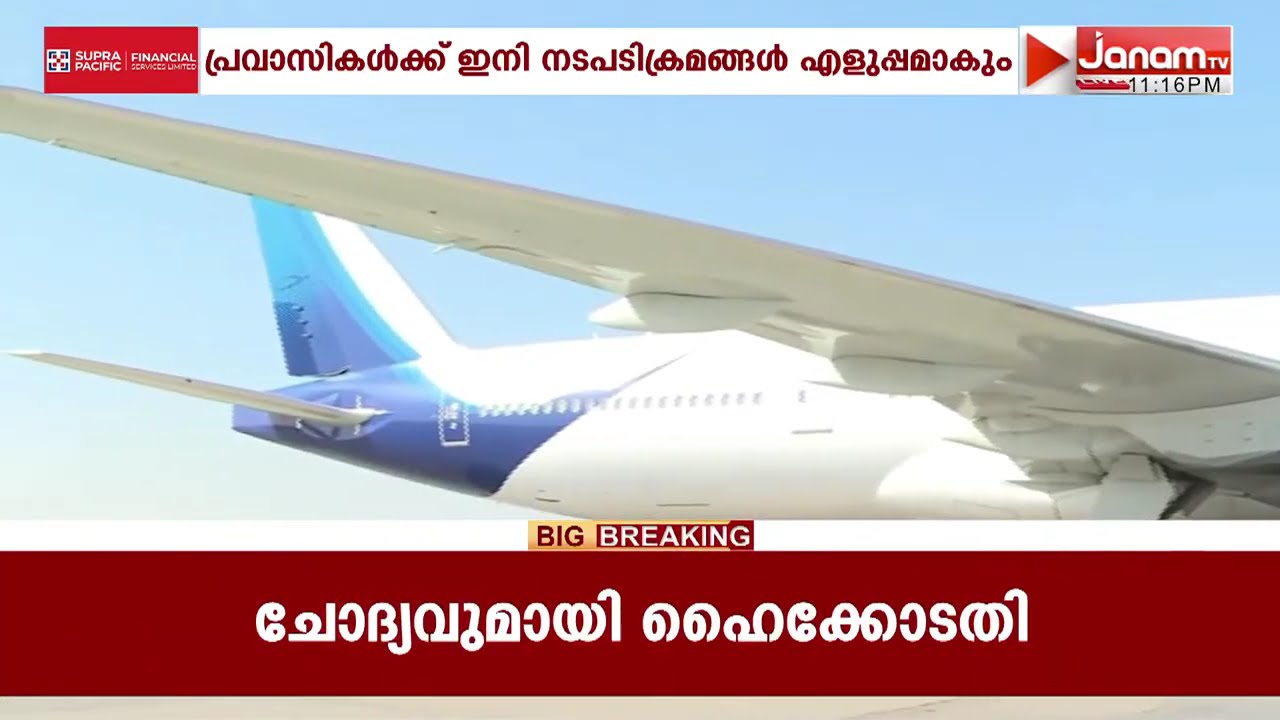 കുവൈറ്റിലേക്കും തിരിച്ചും യാത്ര ചെയ്യുന്നവർക്ക് സാഹേലില്‍ പുതിയ ഫീച്ചര്‍ | SAHEL