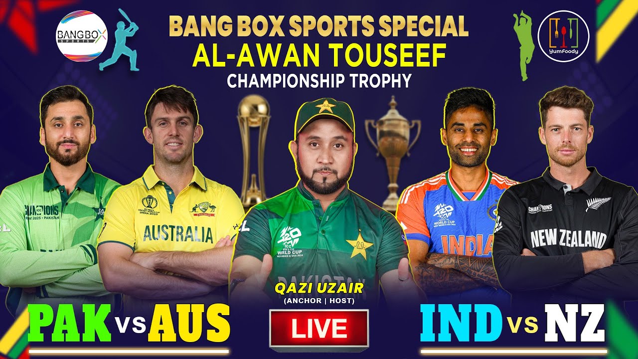 LIVE: AL-AWAN TOUSEEF CHAMPIONSHIP TROPHY | IND VS NZ 