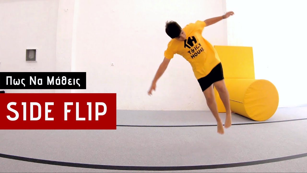 Πώς Να Κάνεις Side Flip — Για Parkour, Freerunning, Tricking