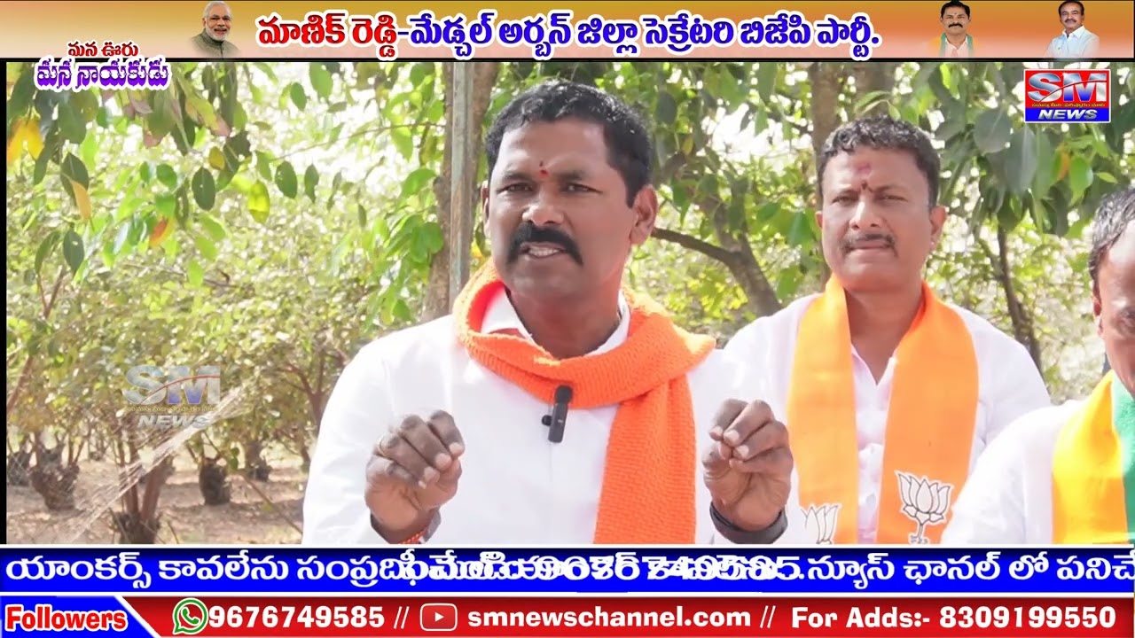 SM NEWS#మాణిక్ రెడ్డితో ముఖాముఖీ కార్యక్రమం@#sm news.