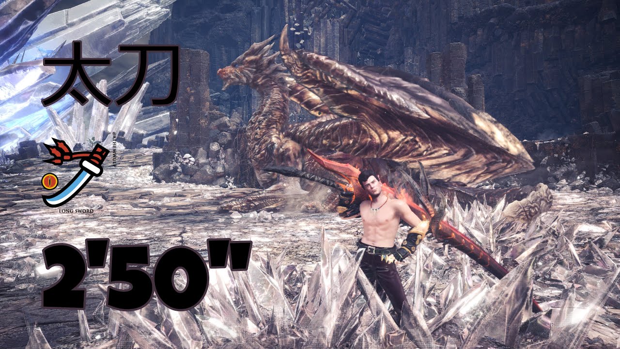 【MHW:IB|PS4】Kushala Daora 猫火事場太刀 2'50