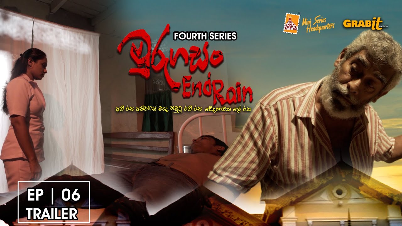 Murugasan | A FOR APPLE | MINI SERIES 04 | EPISODE 06 | TRAILER