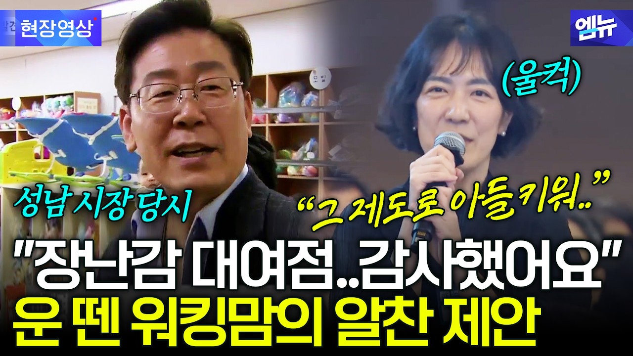 애국심 가득한 싱가포르 교민들의 다양한 제안들..워킹맘의 제안