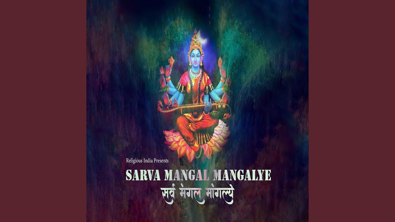 Sarva Mangal Mangalye