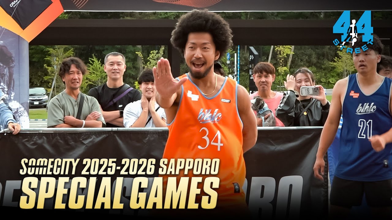 全ゲームK.O.勝利 44STREET | SOMECITY 2025-2026 SAPPORO SPECIAL GAMES