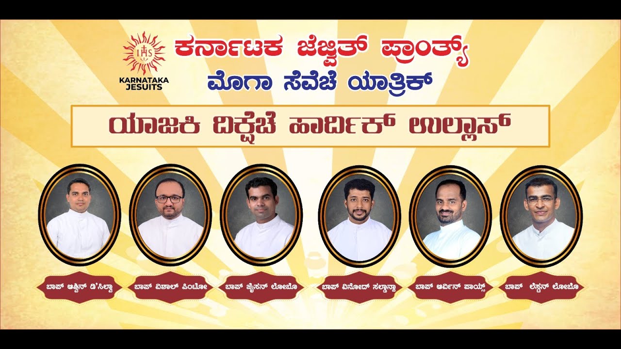 Priestly Ordinations in Mangaluru | 14.10.2023 #karnatakajesuits #priesthood #MangaloreOrdinations