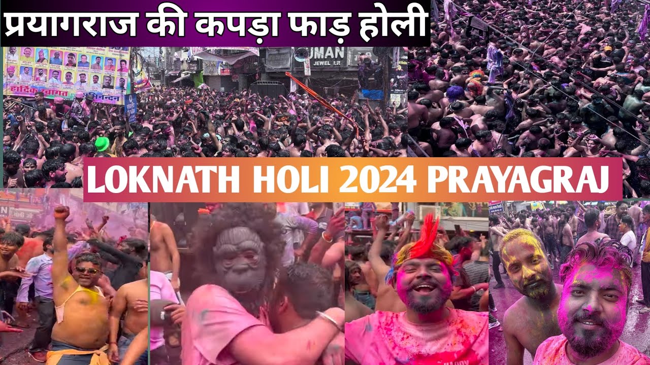 Loknath Holi prayagraj 2024#viral #prayagraj #loknath #holi2024 #holispecial #holisong #nakaband