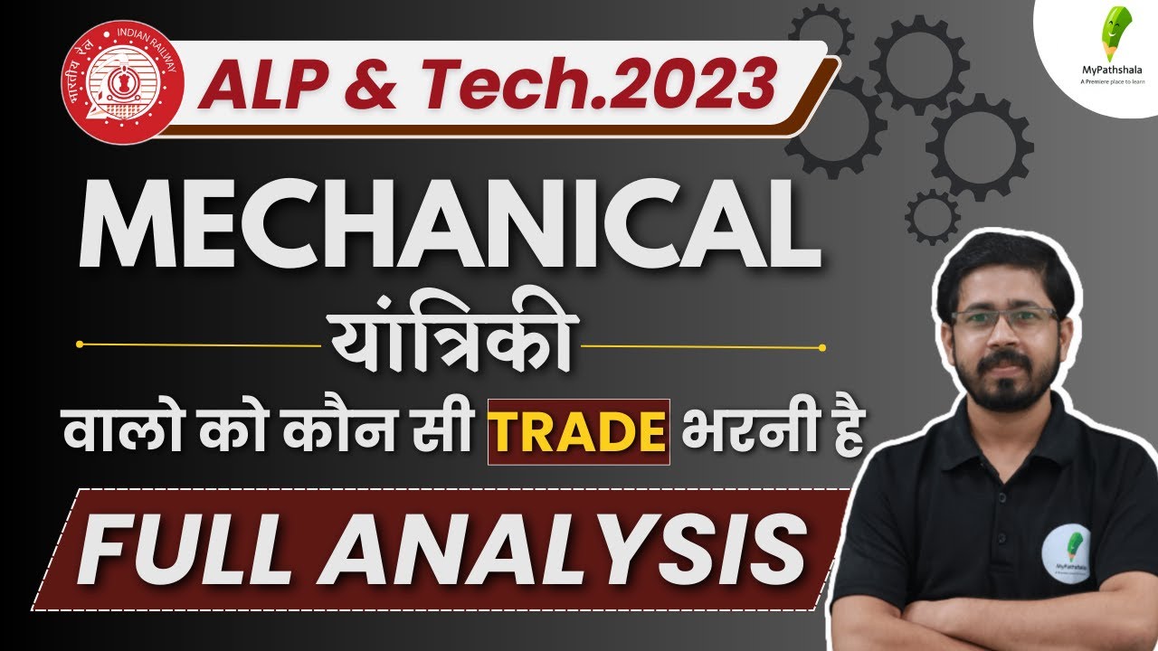 Mechanical branch wale locopilot me kaun si trade bhare | gdce new update | railway new vacancy